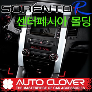 [ Sorento R auto parts ] Chrome Centerfascia Molding Made in Korea